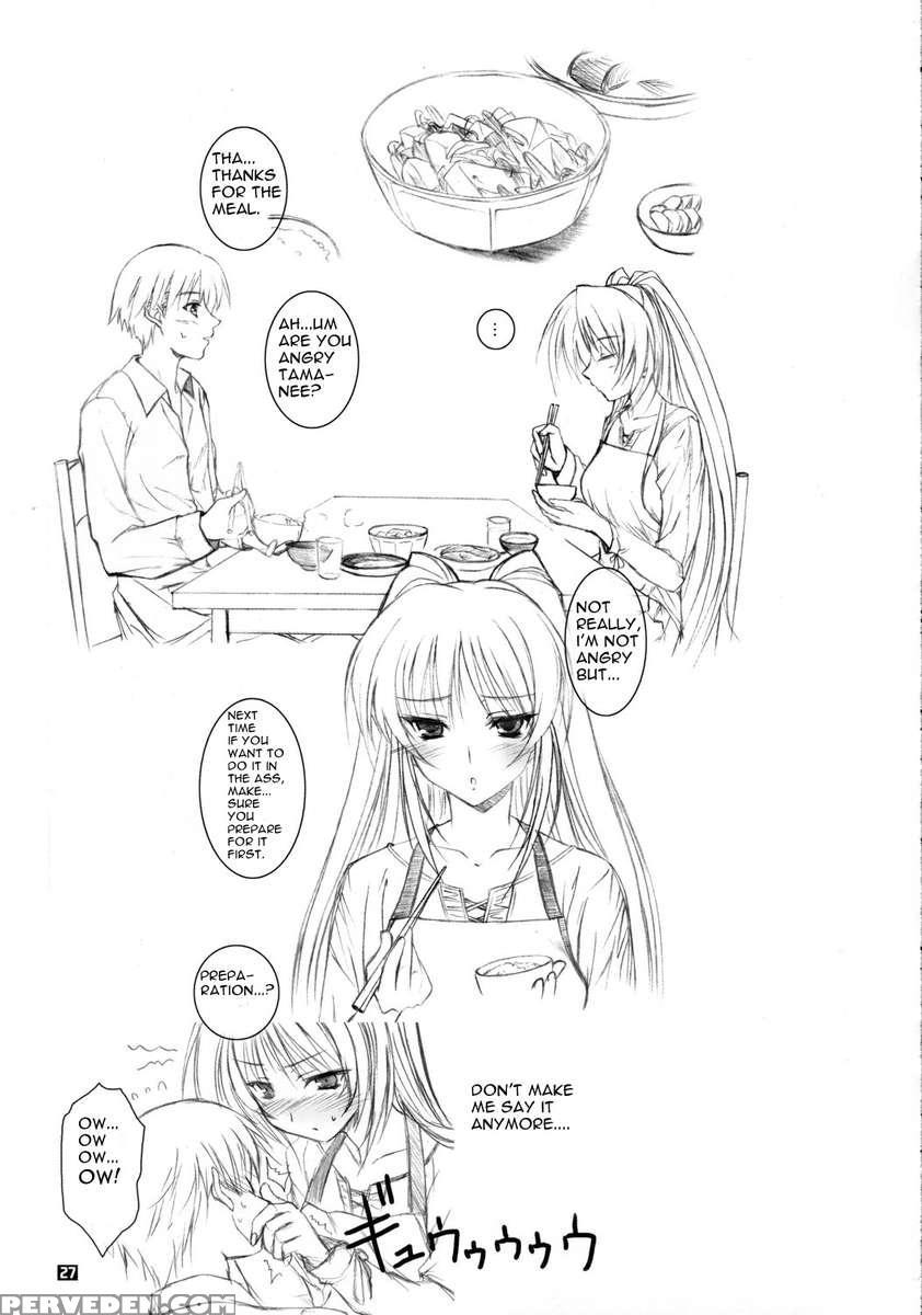Tamaki No Nikujyaga 1