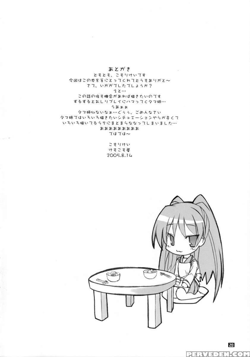 Tamaki No Nikujyaga 1