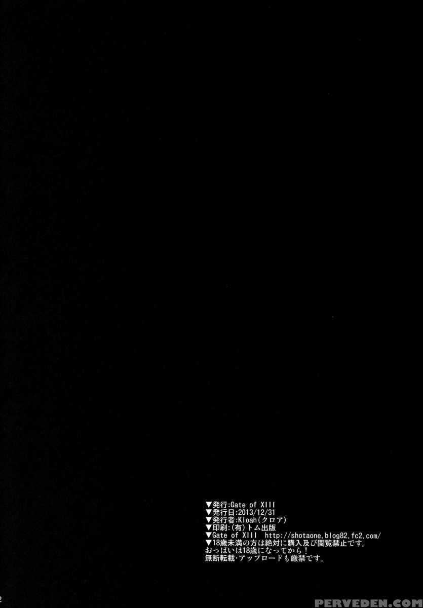 Tamanetoppai 2 ~haru No Hiyori No Kyonyuu No Netori~ 1