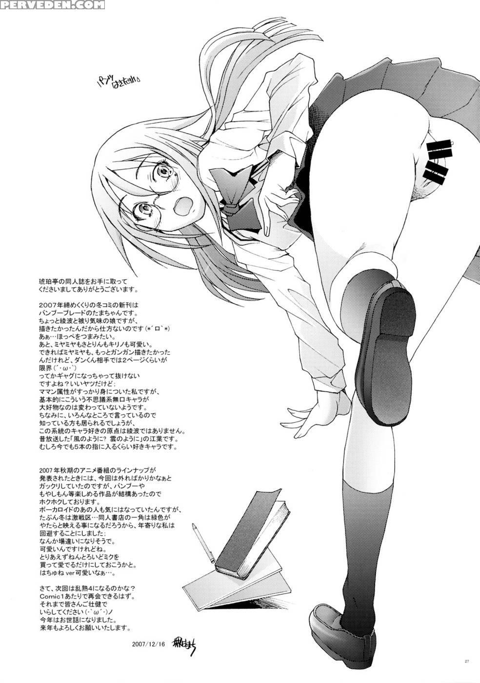 Tamatama - Bamboo Blade 1