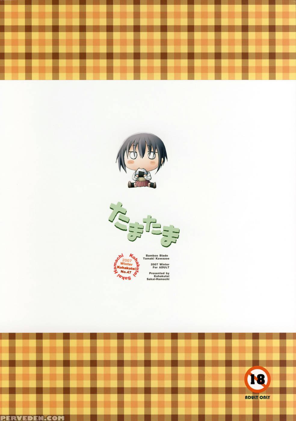 Tamatama - Bamboo Blade 1