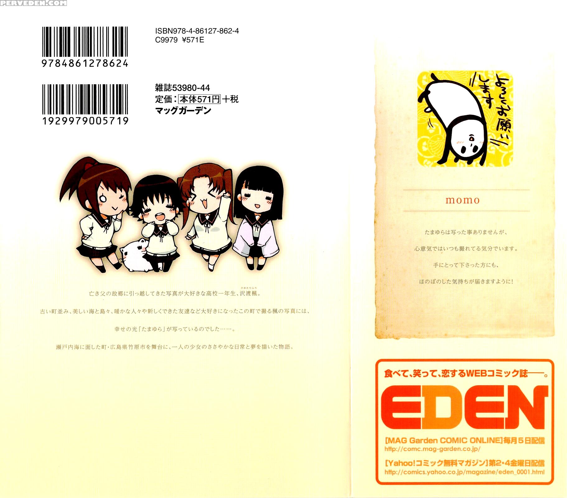 Tamayura, Chapter 1 - Original Work 1