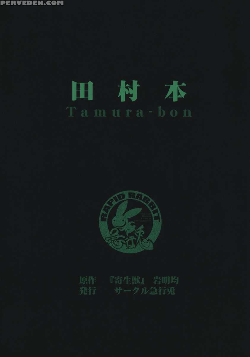 Tamurabon 1