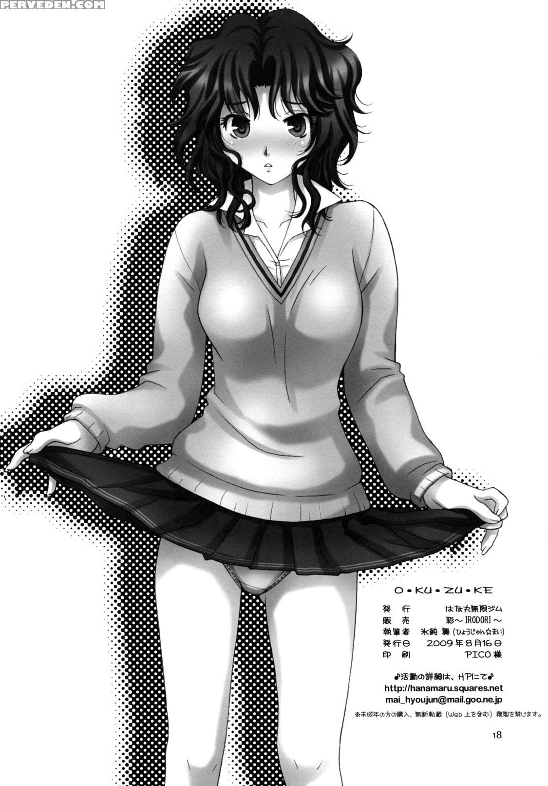 Tanamachi - Amagami 1