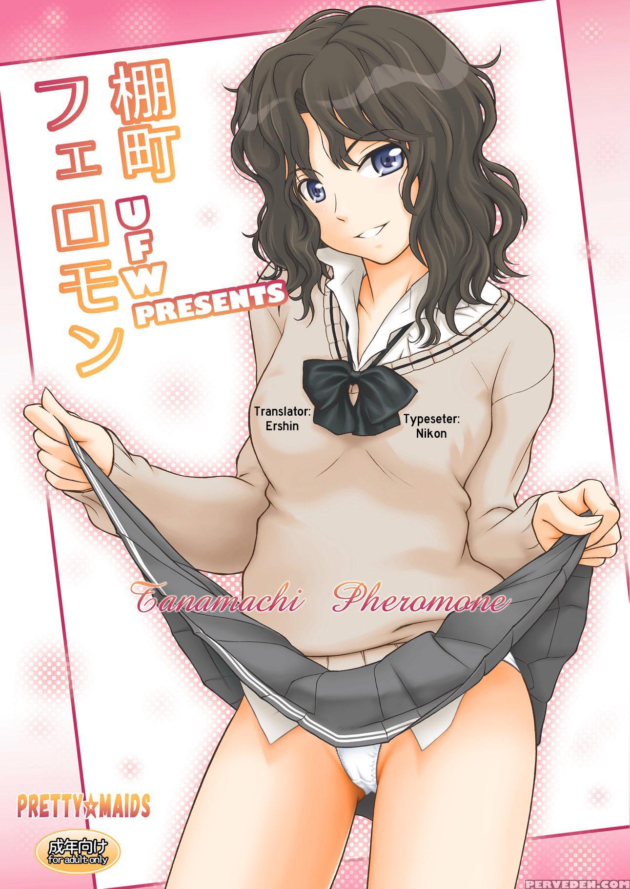 Tanamachi Pheromone - Amagami 1
