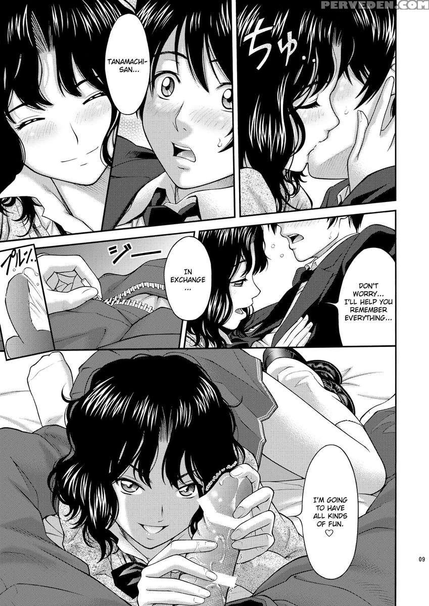 Tanamachi Pheromone 1