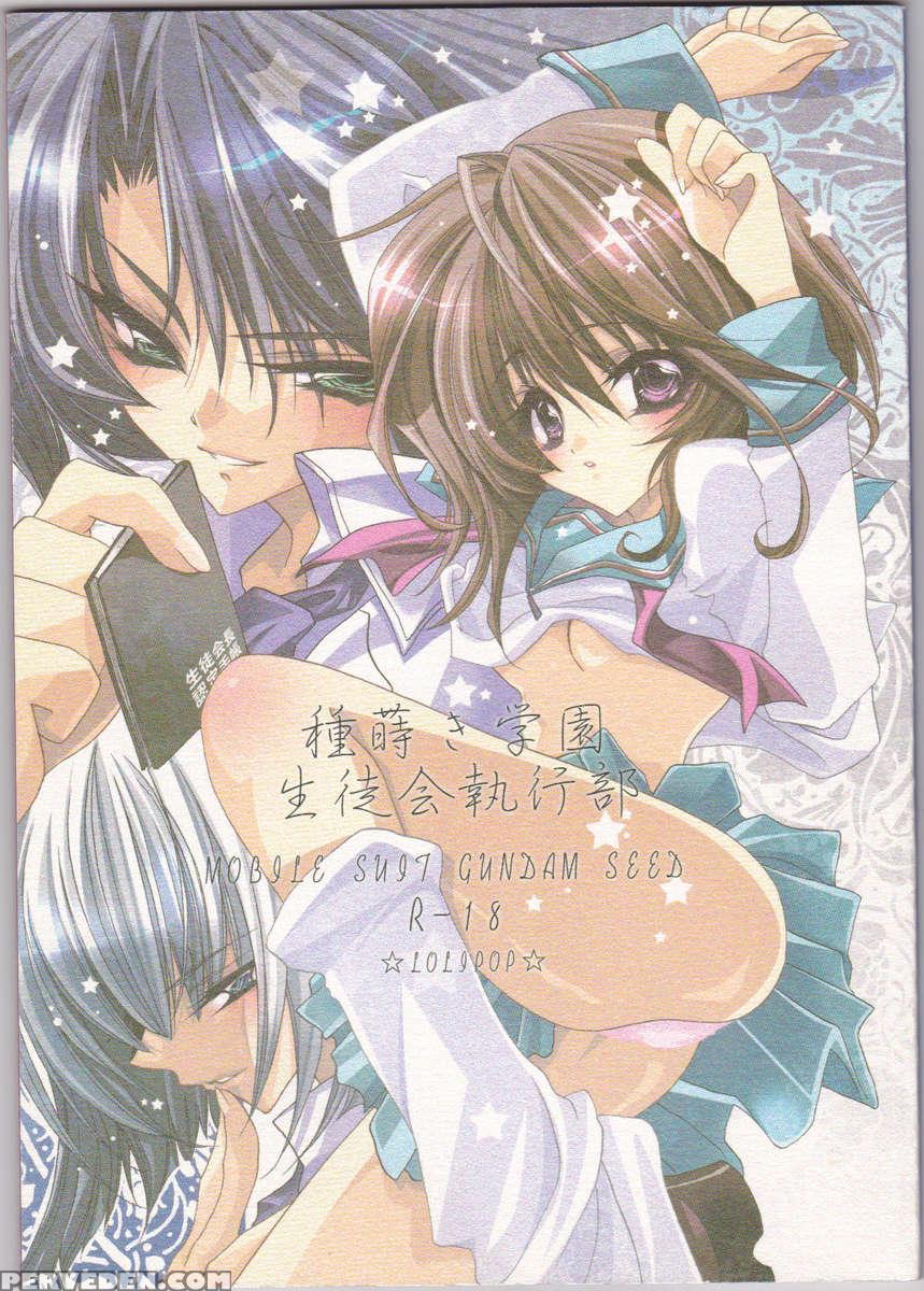 Tanemaki Gakuen Seitokai Shikkoubu 1