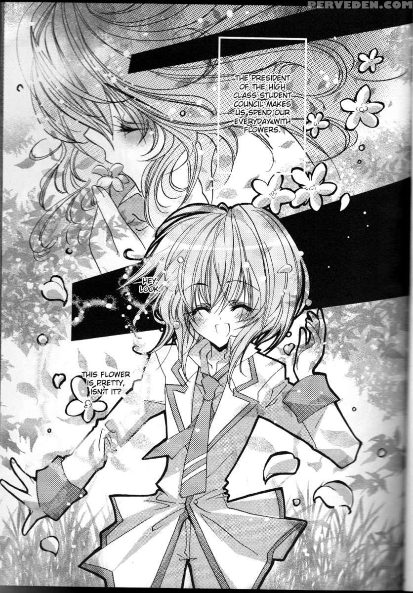 Tanemaki Gakuen Seitokai Shikkoubu 1