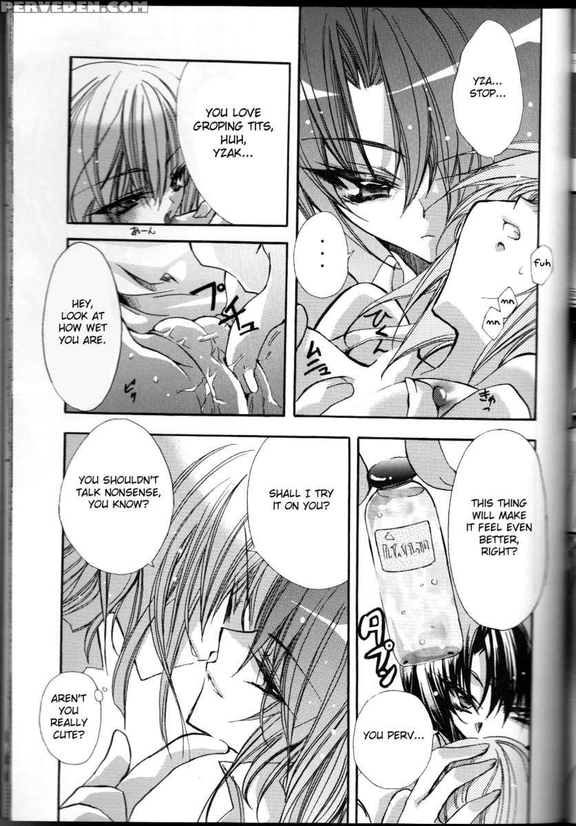 Tanemaki Gakuen Seitokai Shikkoubu 1