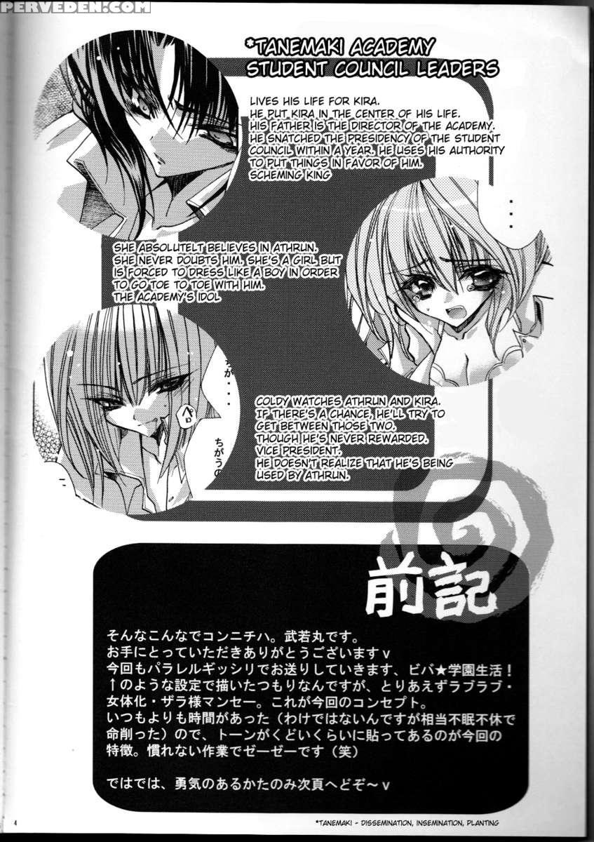 Tanemaki Gakuen Seitokai Shikkoubu 1