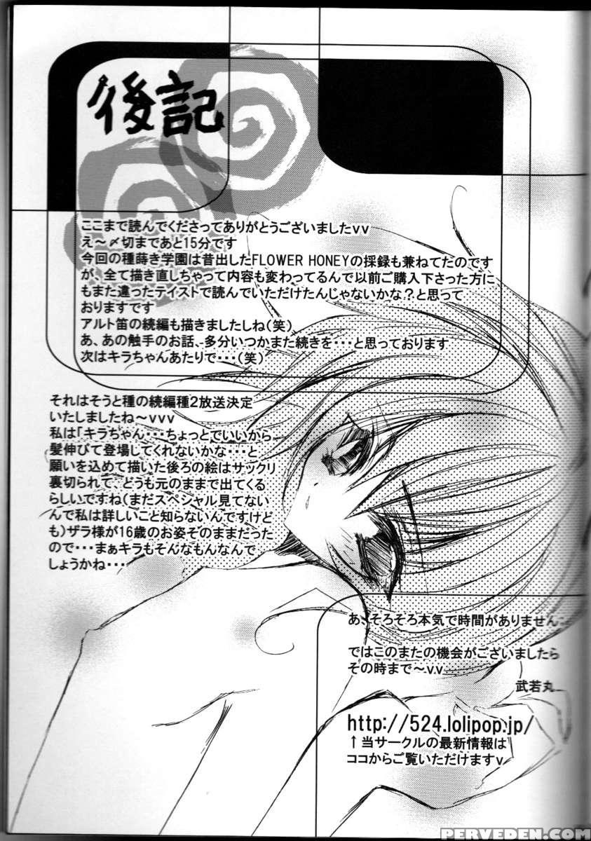 Tanemaki Gakuen Seitokai Shikkoubu 1