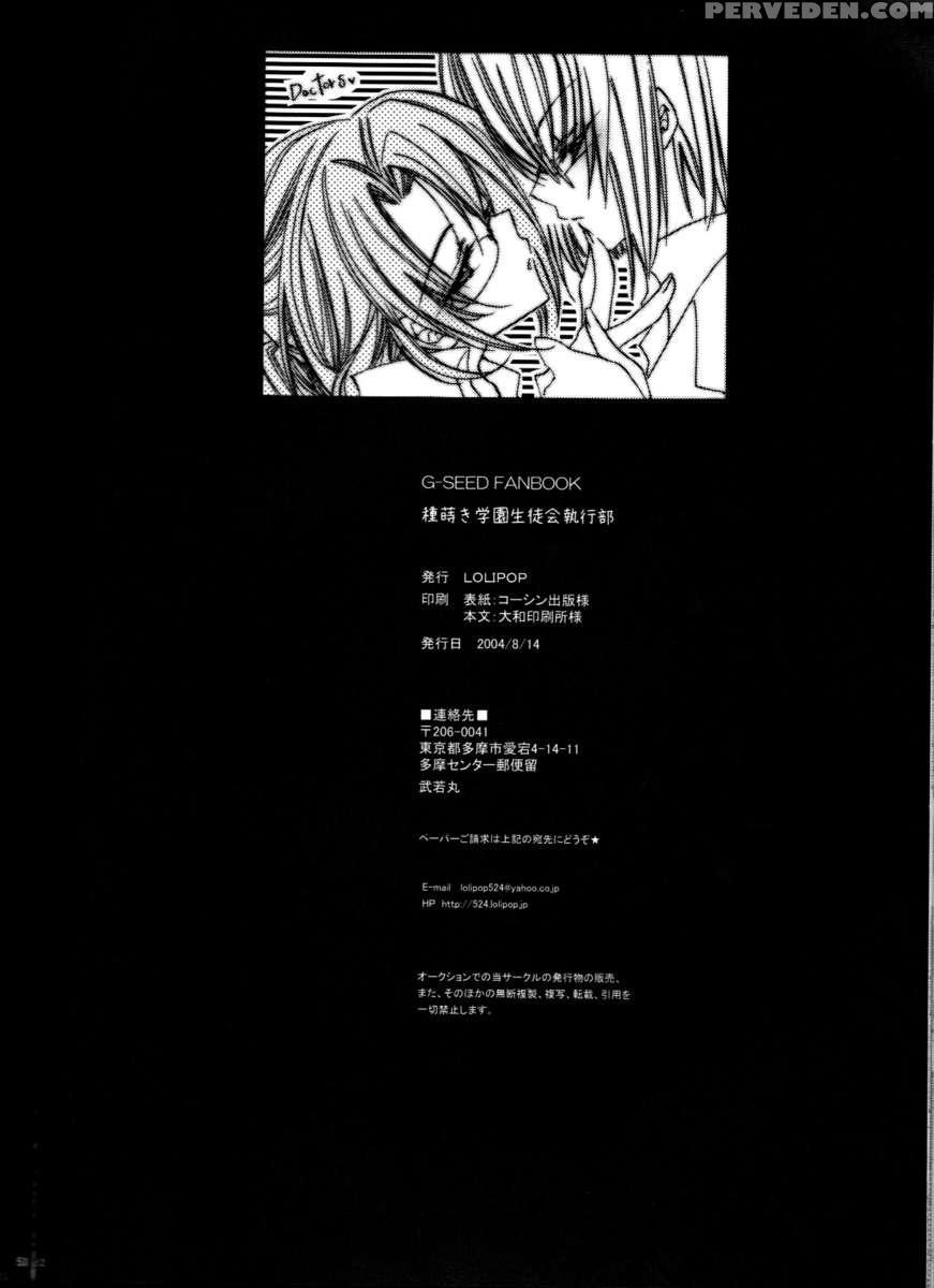 Tanemaki Gakuen Seitokai Shikkoubu 1