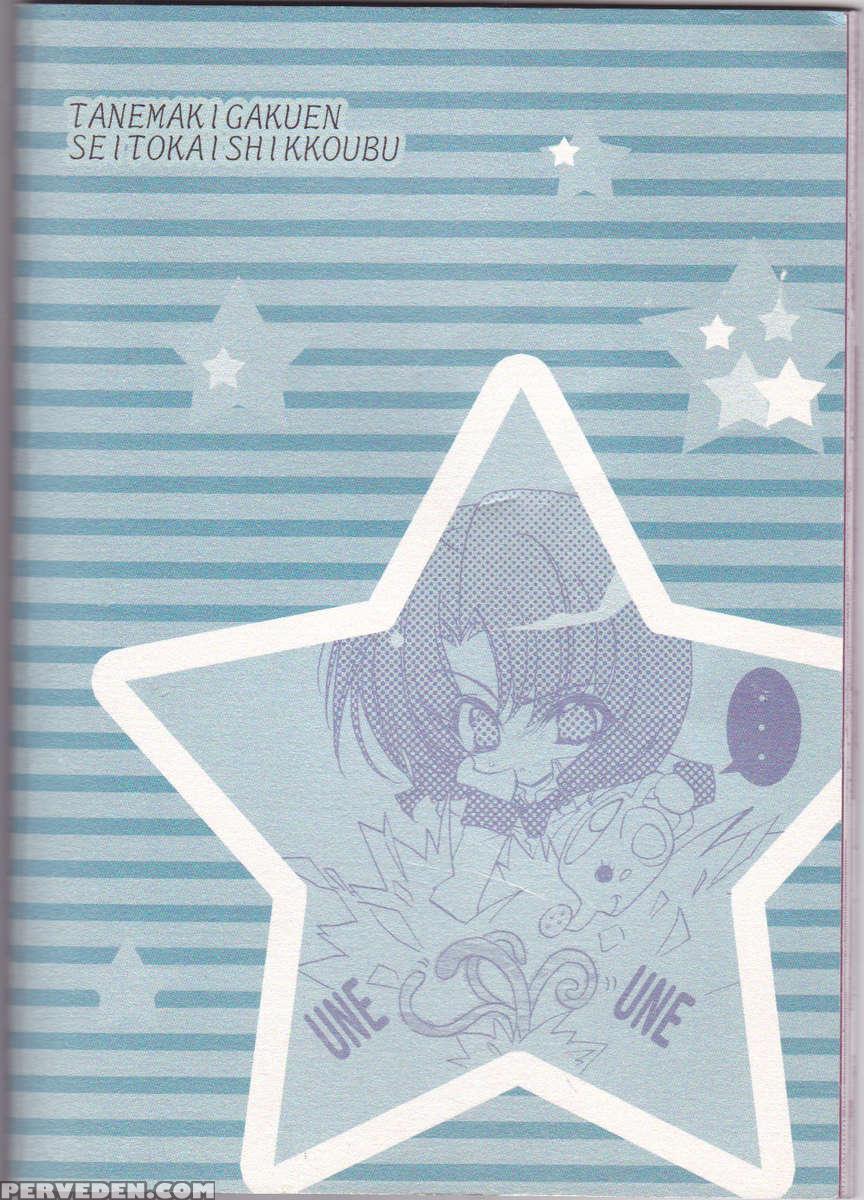 Tanemaki Gakuen Seitokai Shikkoubu 1