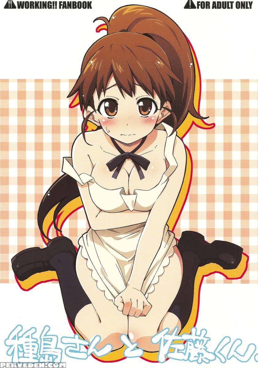 Taneshima-san To Satou-kun. 1