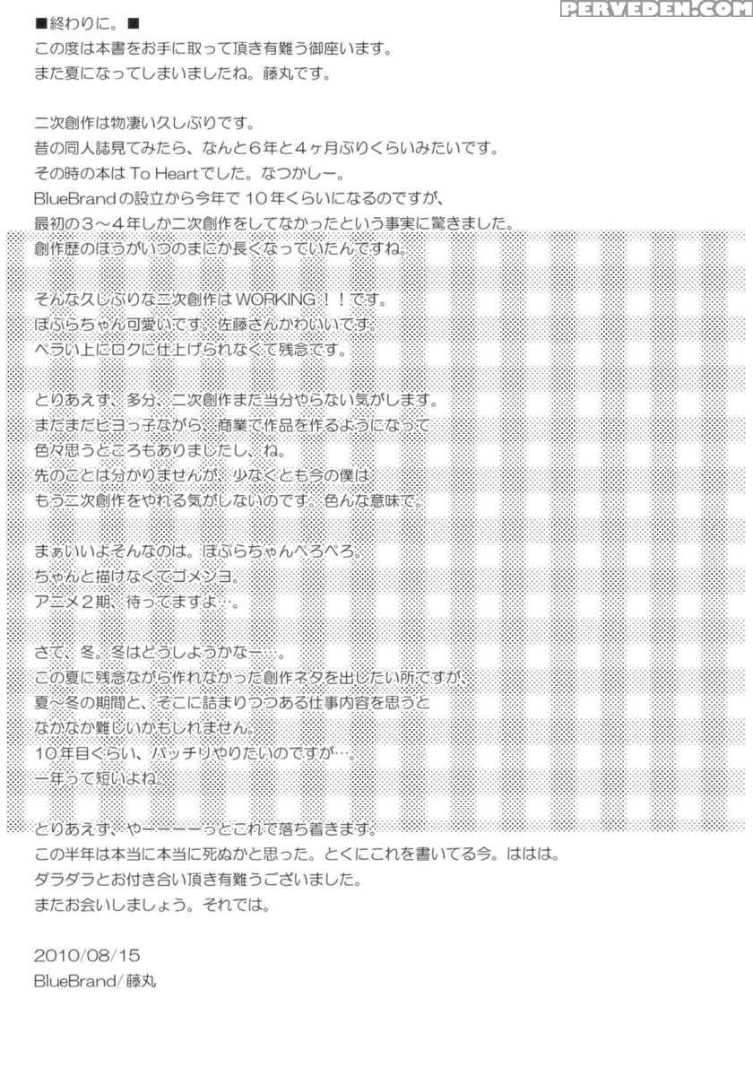 Taneshima-san To Satou-kun. 1