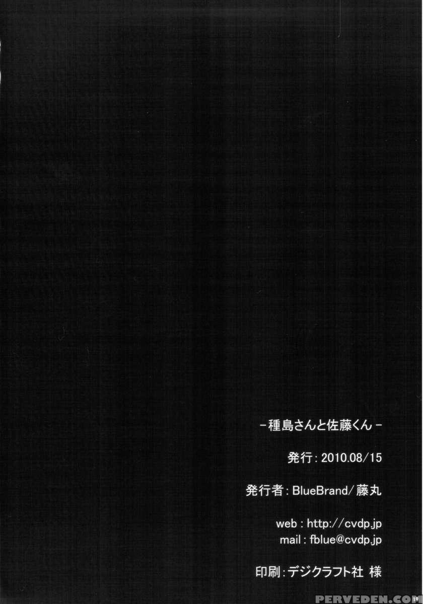 Taneshima-san To Satou-kun. 1