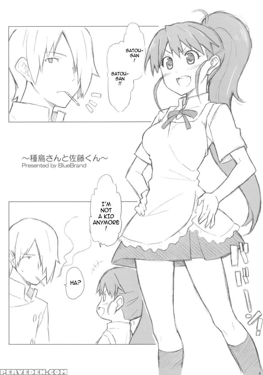 Taneshima-san To Satou-kun. 1
