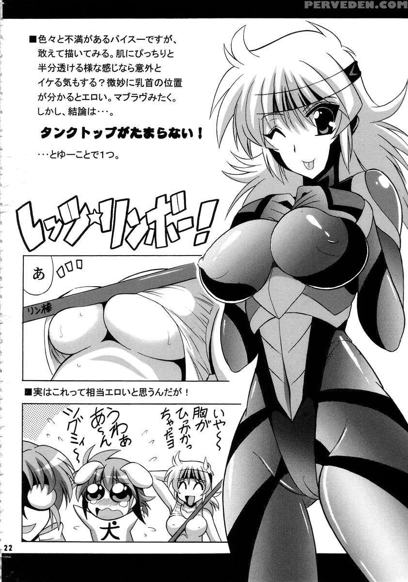 Tanktop Ga Tamaranai! 1