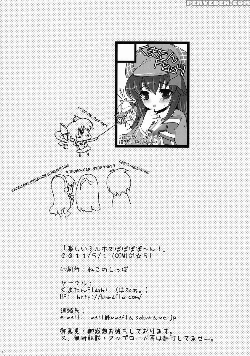 Tanoshii Miruho De Popopopo-n! 1