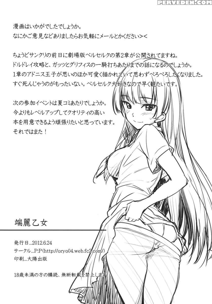 Tanrei Otome 1