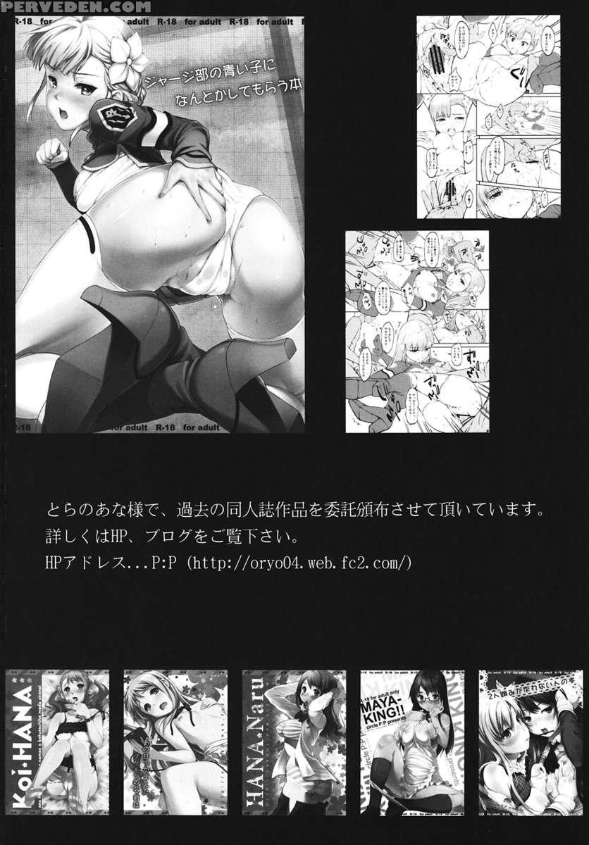 Tanrei Otome 1
