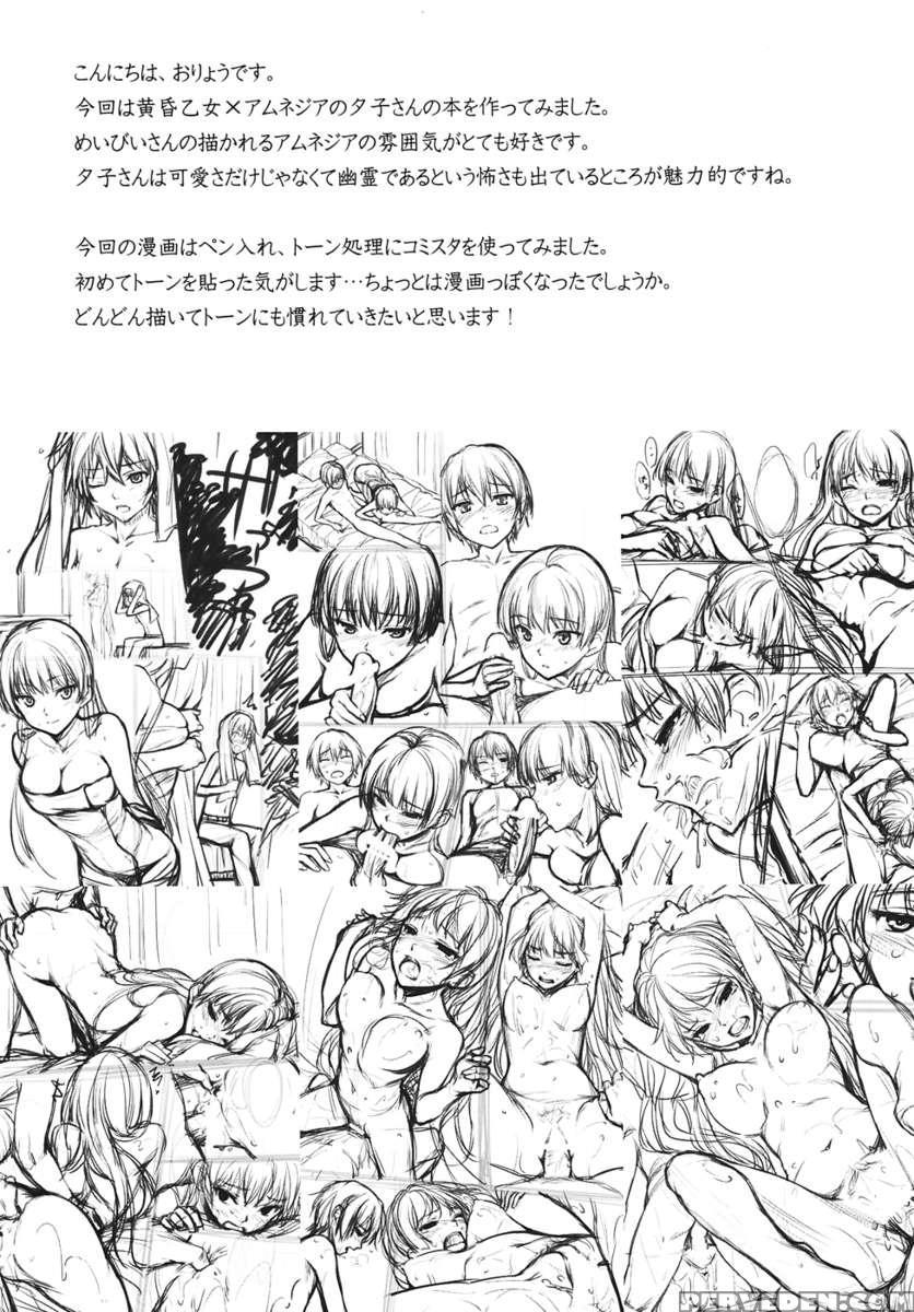 Tanrei Otome 1