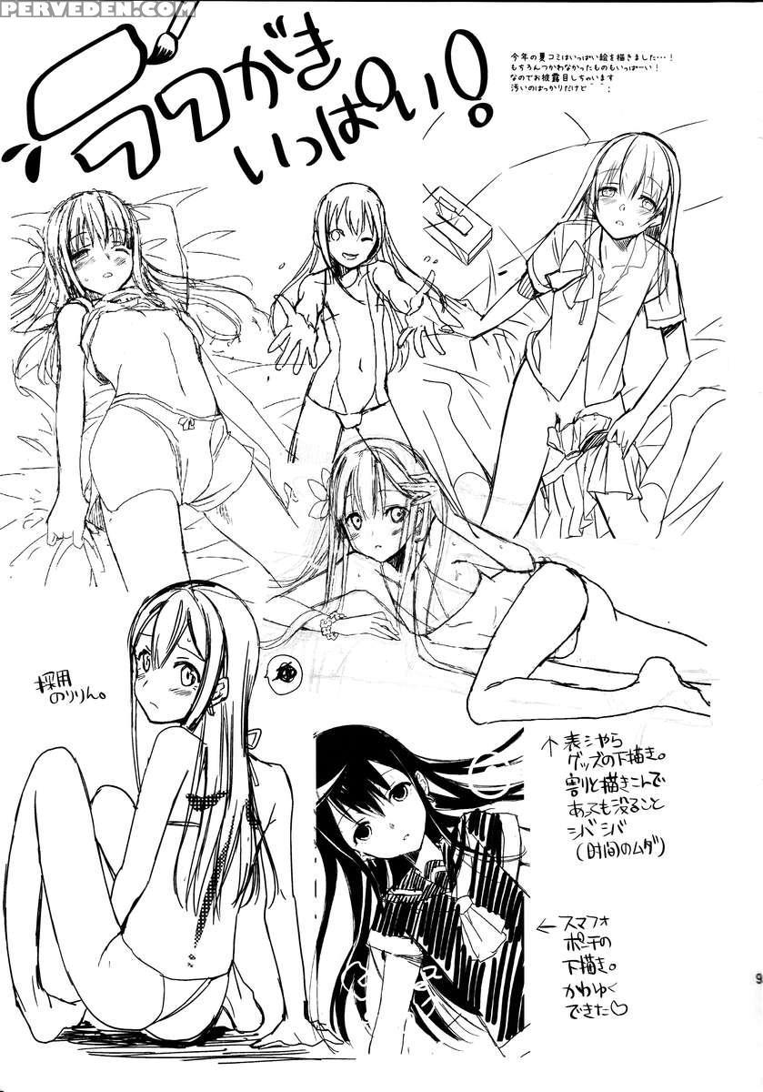 Taru Natsu 1