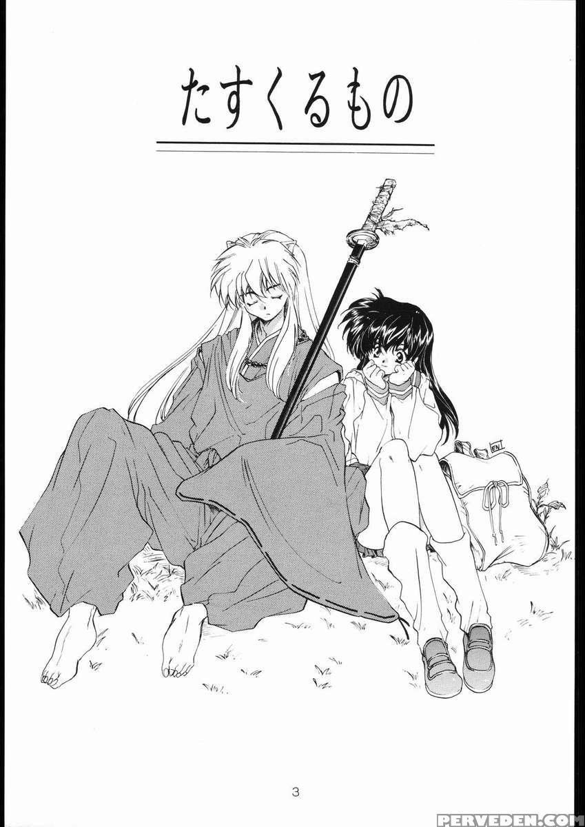 Tasukurumono 1