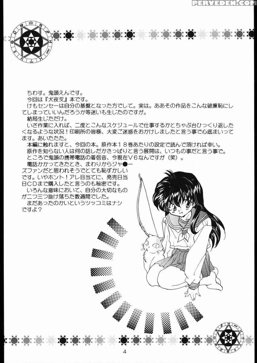 Tasukurumono 1