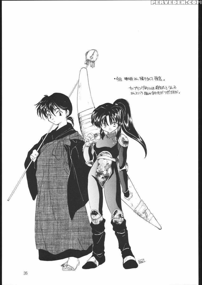 Tasukurumono 1