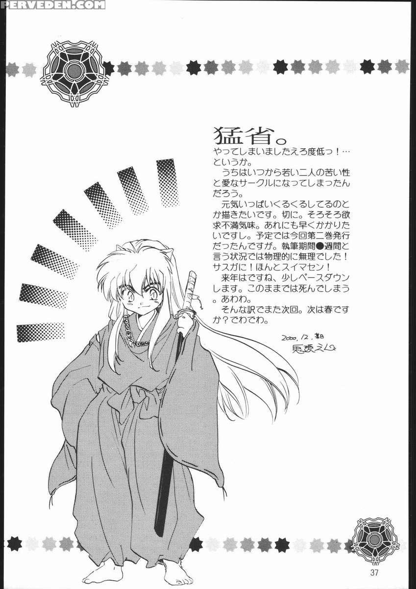Tasukurumono 1