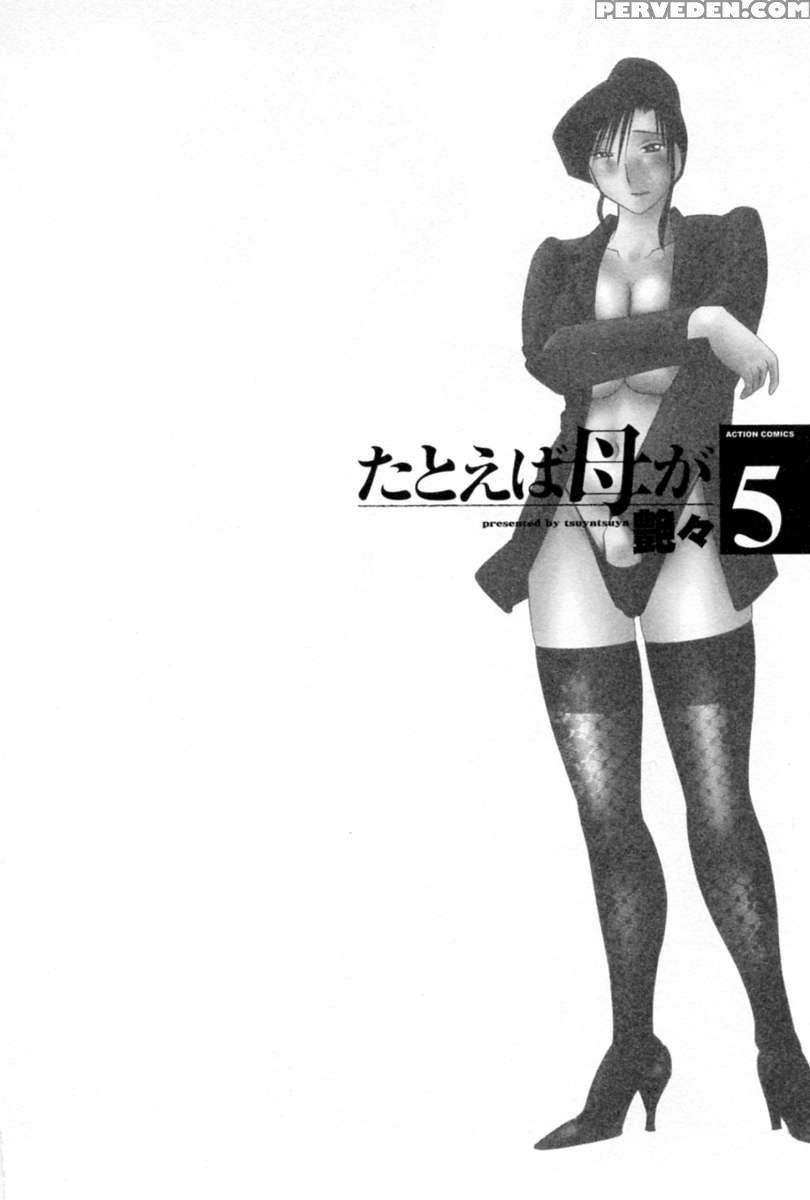 Tatoeba Haha Ga Vol.5 1