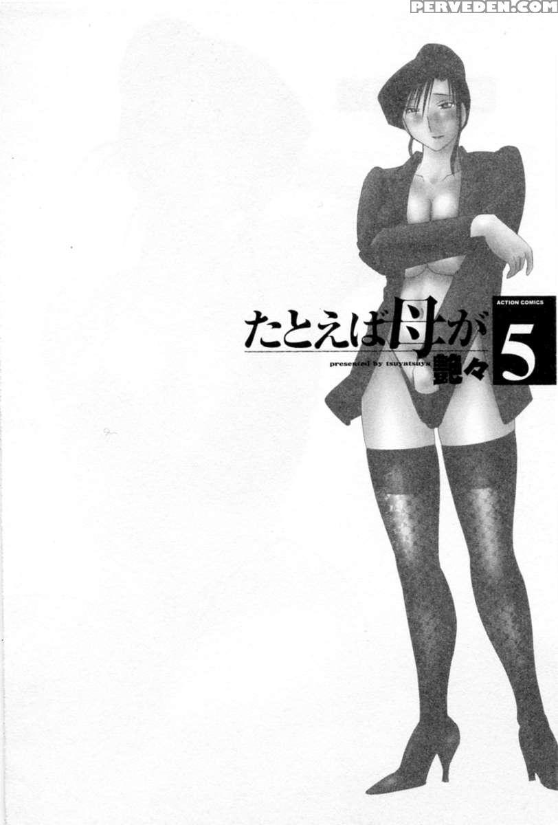 Tatoeba Haha Ga Vol.5 1