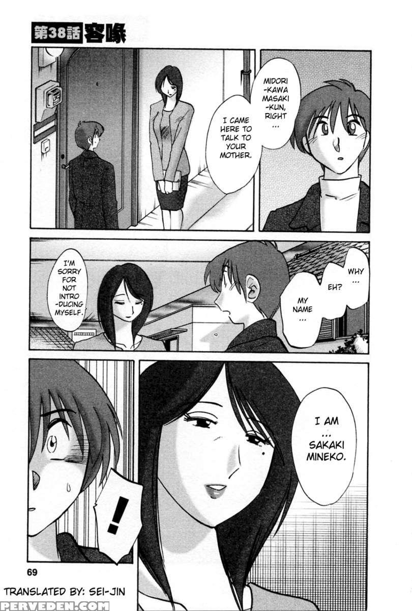 Tatoeba Haha Ga Vol.5 1