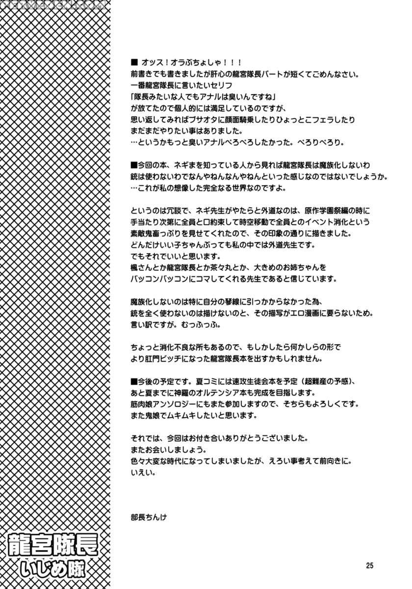 Tatsumiya Taichou Ijimetai 1