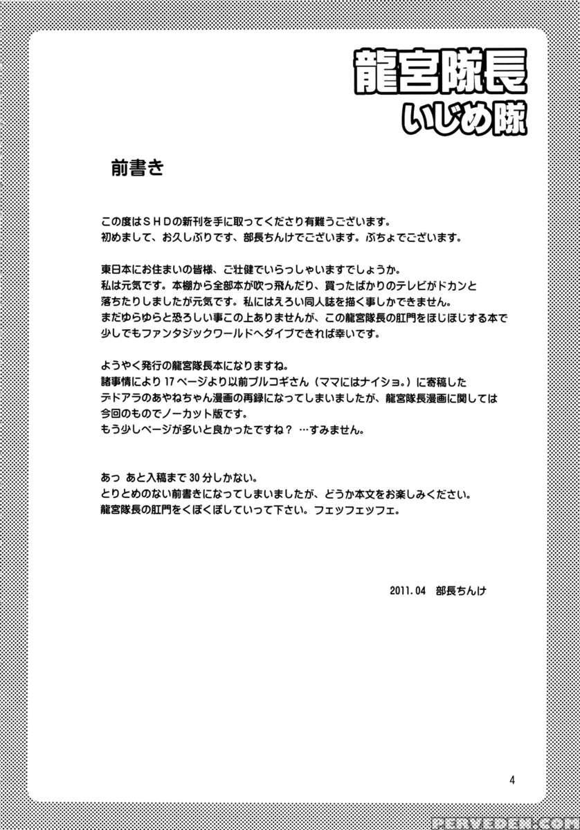 Tatsumiya Taichou Ijimetai 1