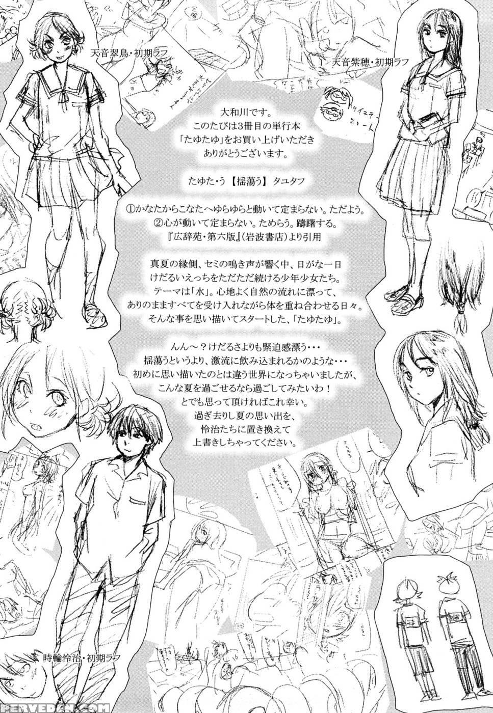 Tayu Tayu Gaiden - Original Work 1