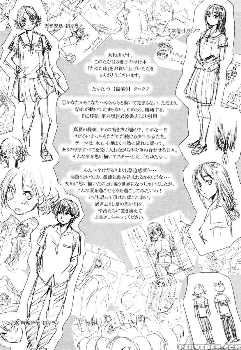 Tayutayu 1