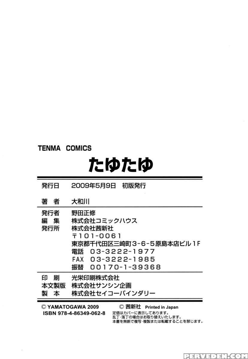 Tayutayu 1