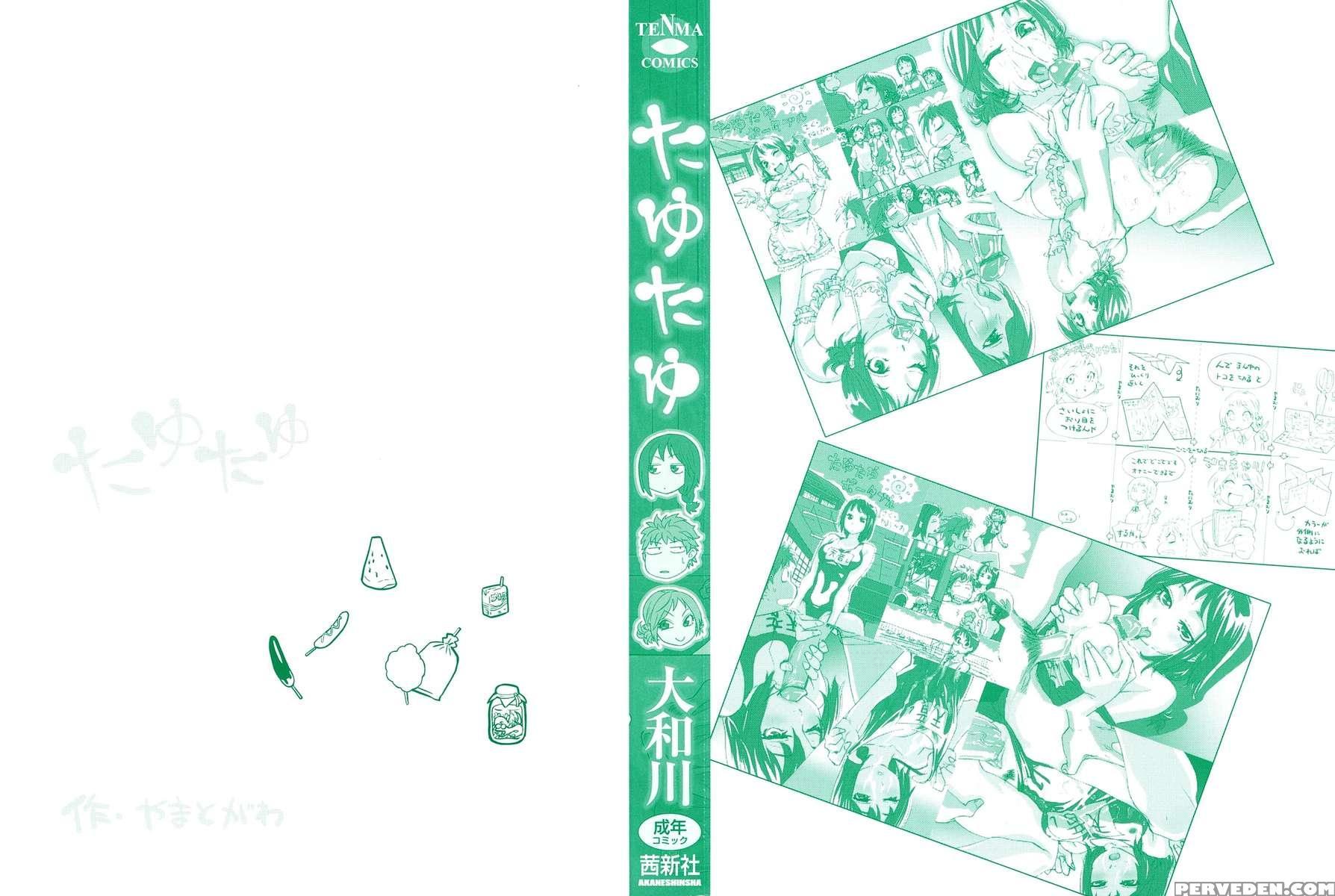 Tayutayu 1