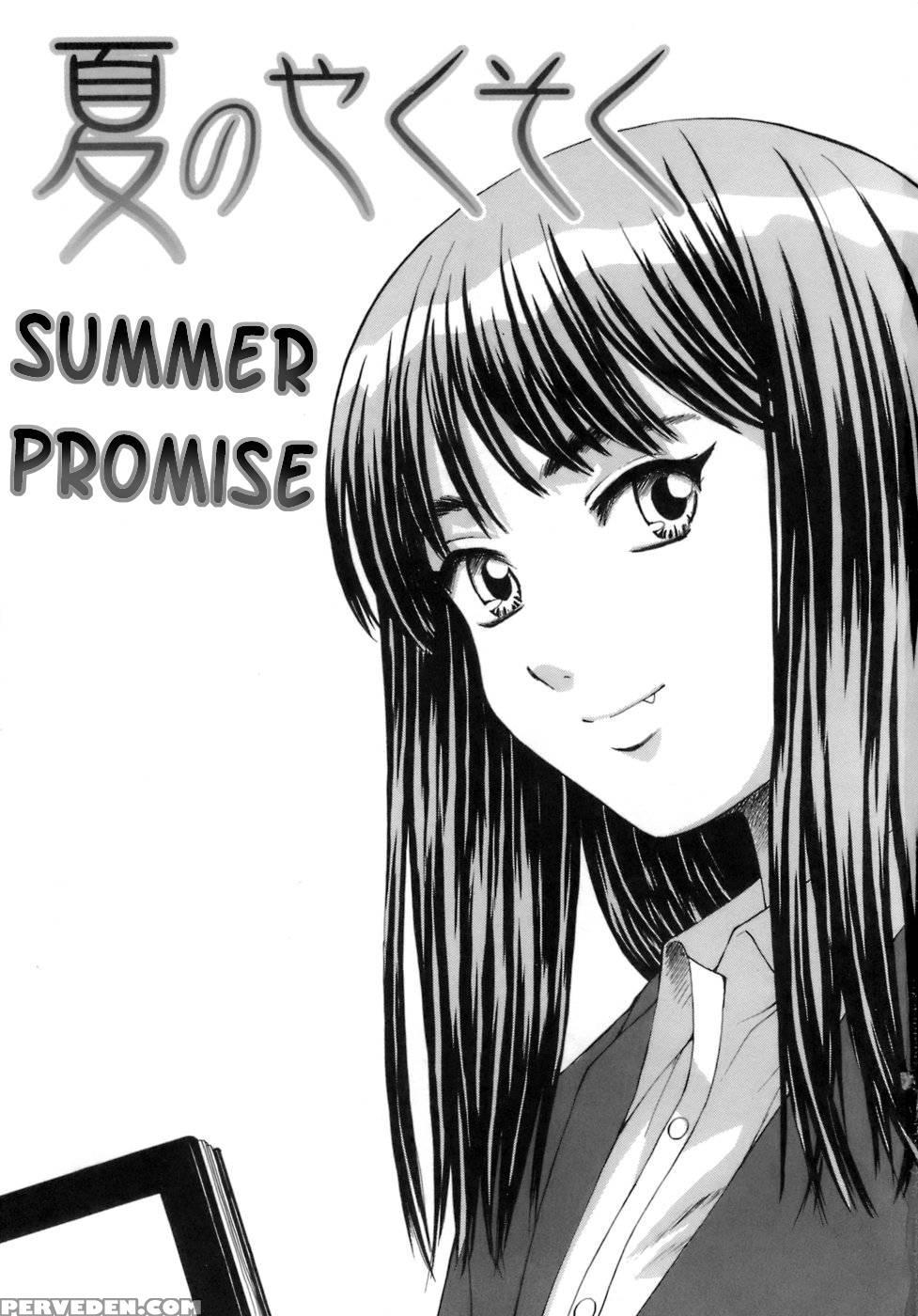 Teacher And Student - Chapter 1 - Fuuga 1