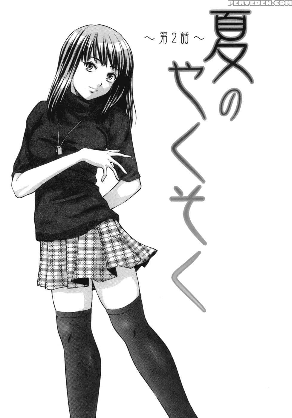 Teacher And Student - Chapter 2 - Fuuga 1