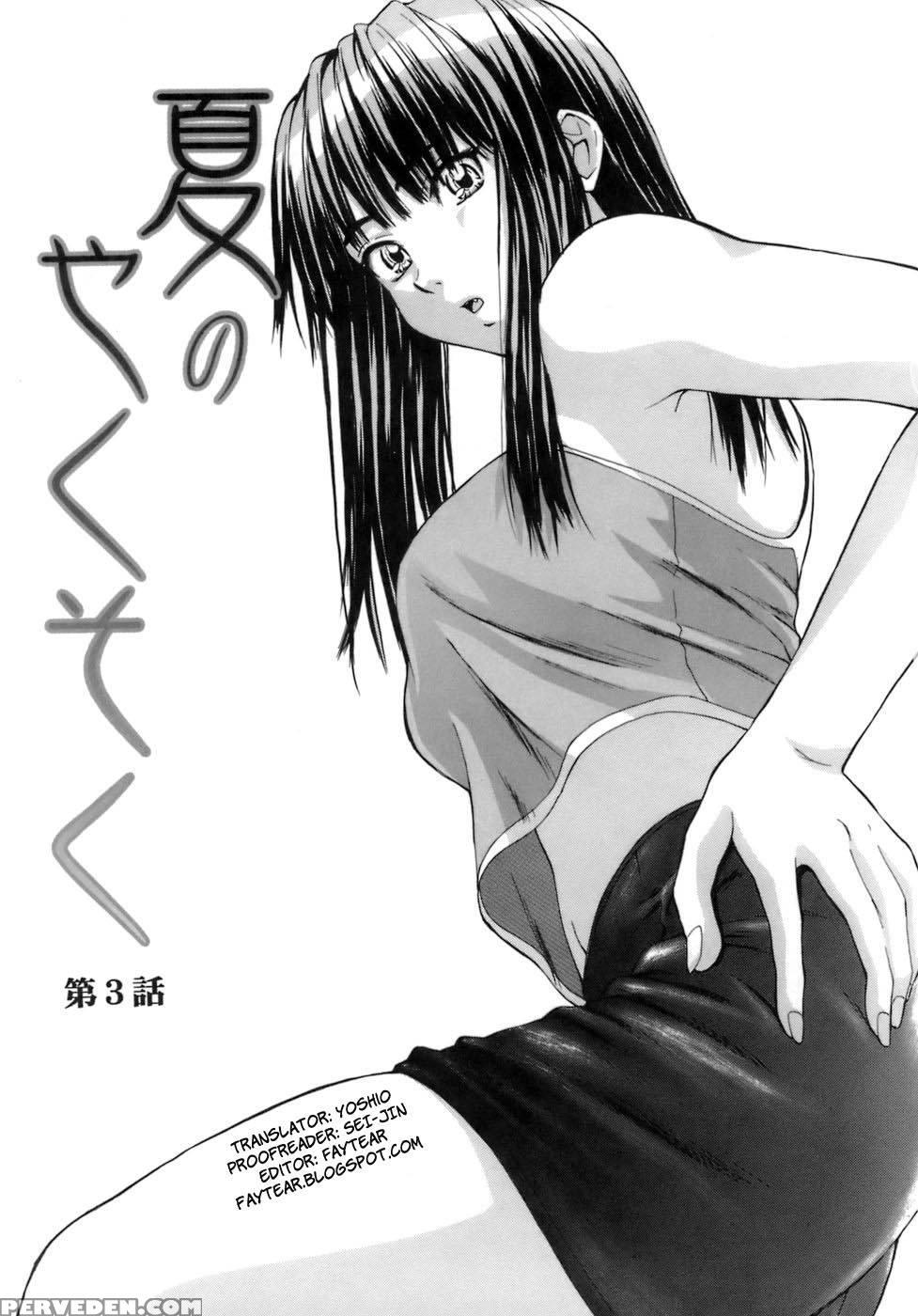 Teacher And Student - Chapter 3 - Fuuga 1