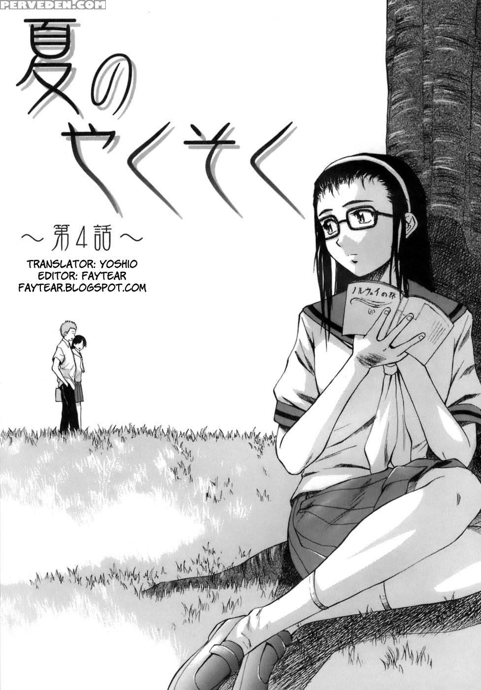Teacher And Student - Chapter 4 - Fuuga 1