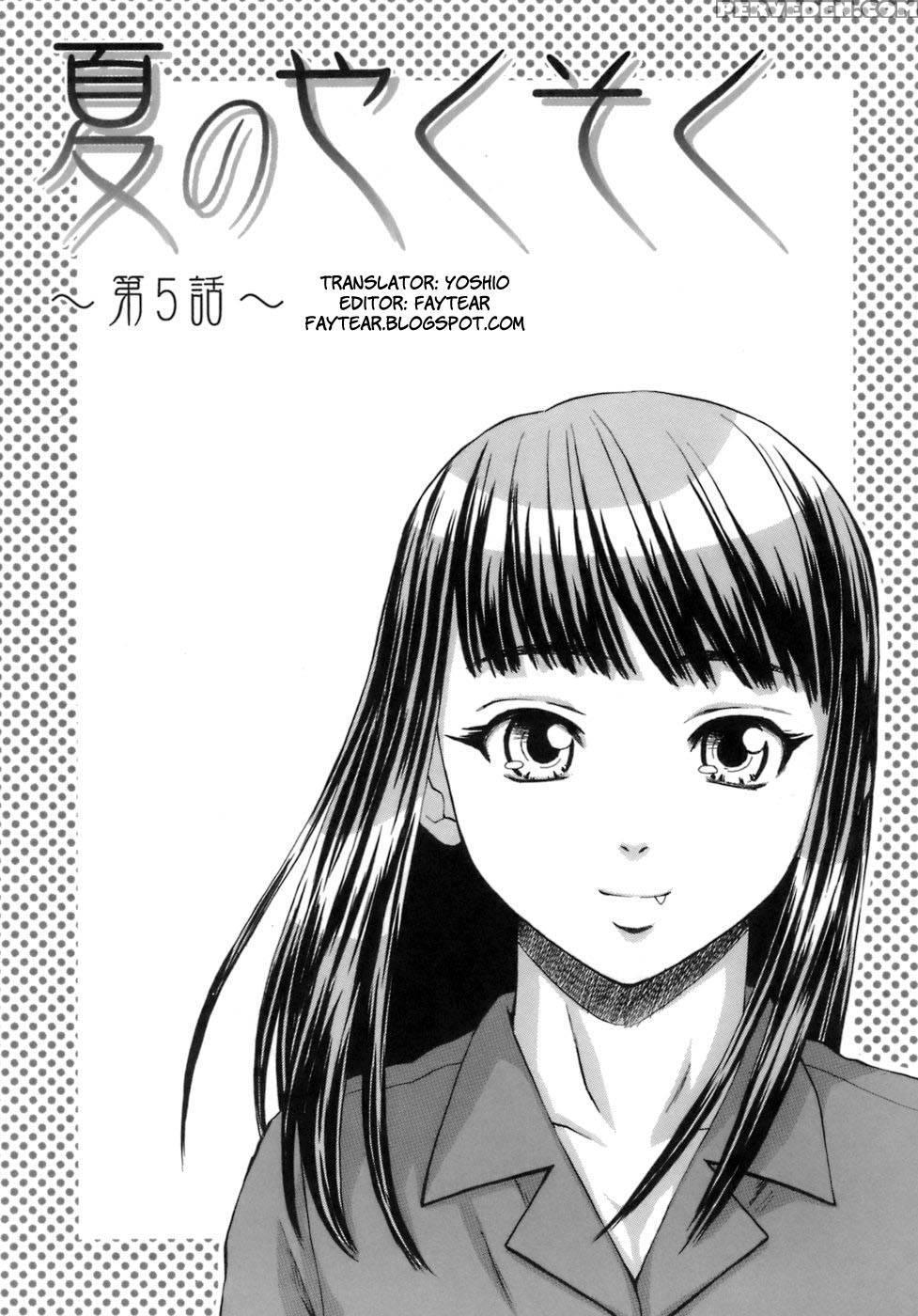 Teacher And Student - Chapter 5 - Fuuga 1