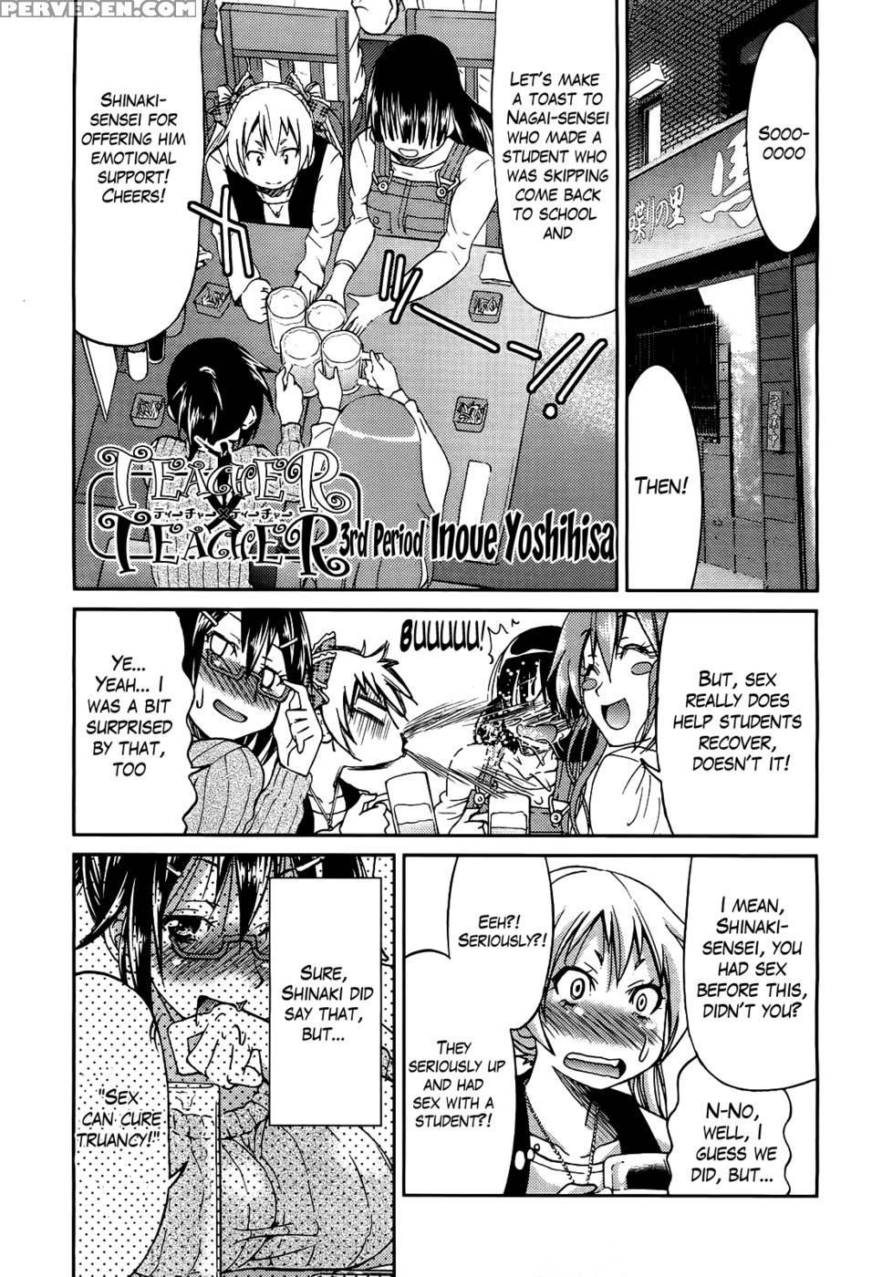 Teacher X Teacher Chapter 3 - Inoue Yoshihisa 1