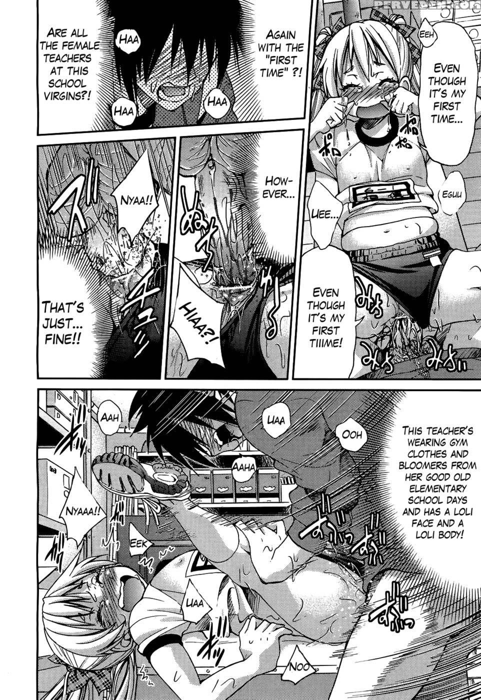 Teacher X Teacher Chapter 3 - Inoue Yoshihisa 1
