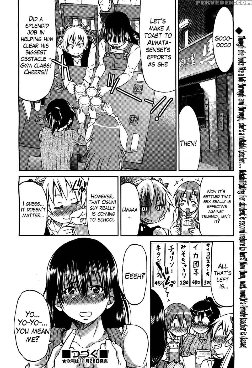 Teacher X Teacher Chapter 3 - Inoue Yoshihisa 1