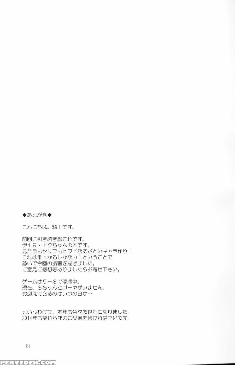 Teitoku Ha Nani Wo Shitemo Okoranai Kara Daisuki Nano - Kantai Collection 1
