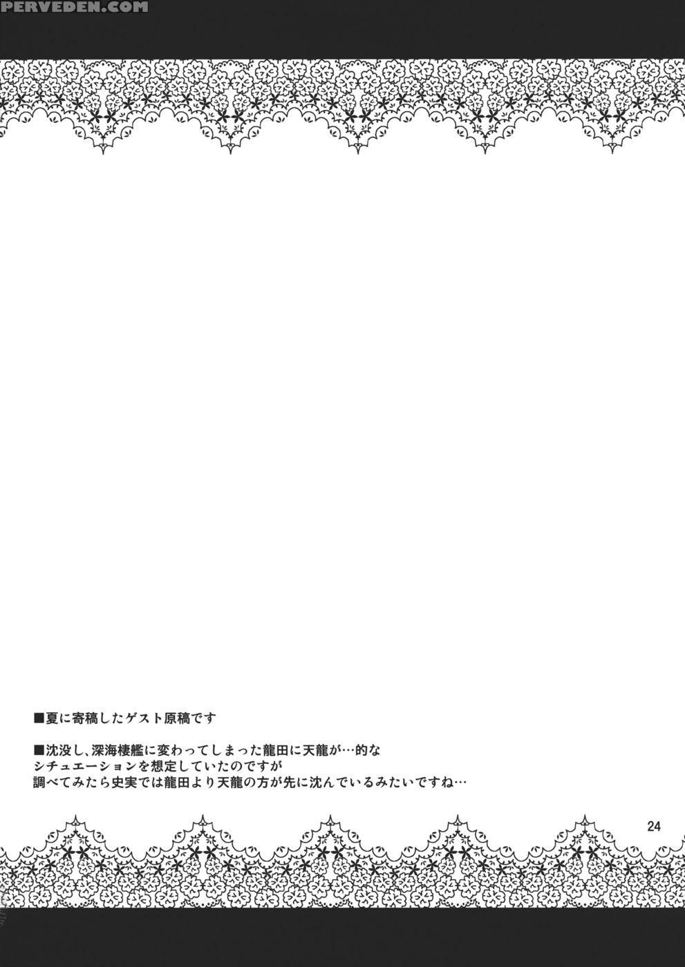 Teitoku No Chinjupu De Chakushou Shimashita - Kantai Collection 1